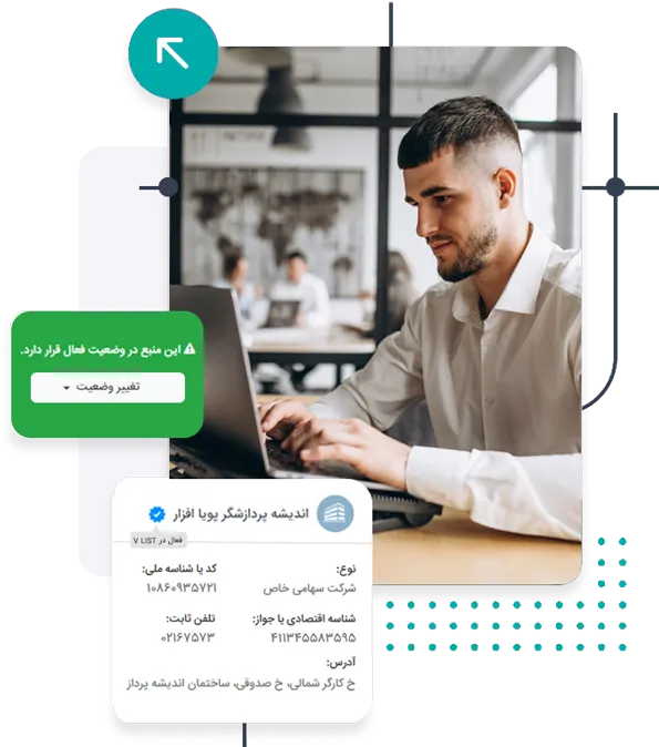 مدیریت منابع و تامین کنندگان سامانه درگاه