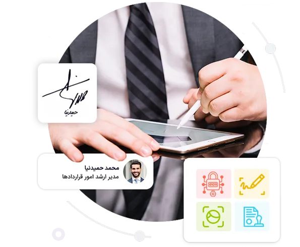 امضای دیجیتال در نرم افزار مدیریت قراردادها